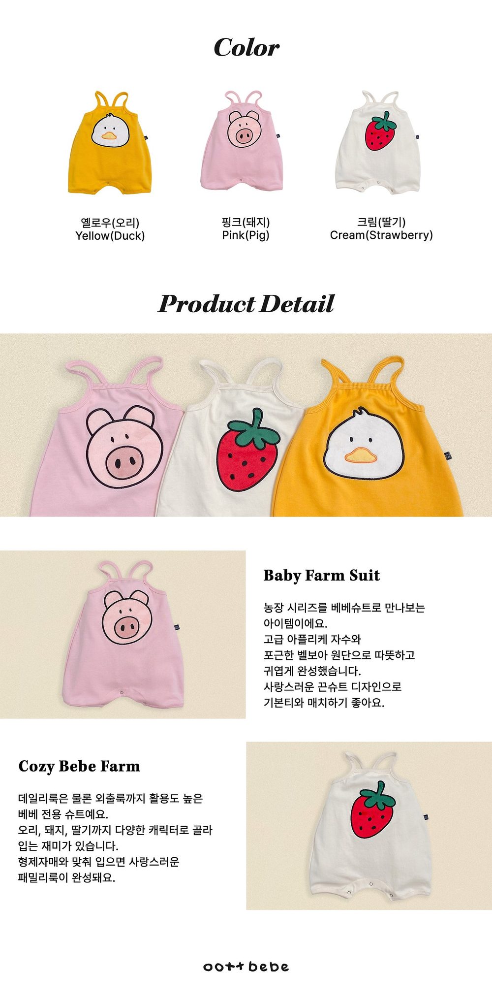 농장슈트 18