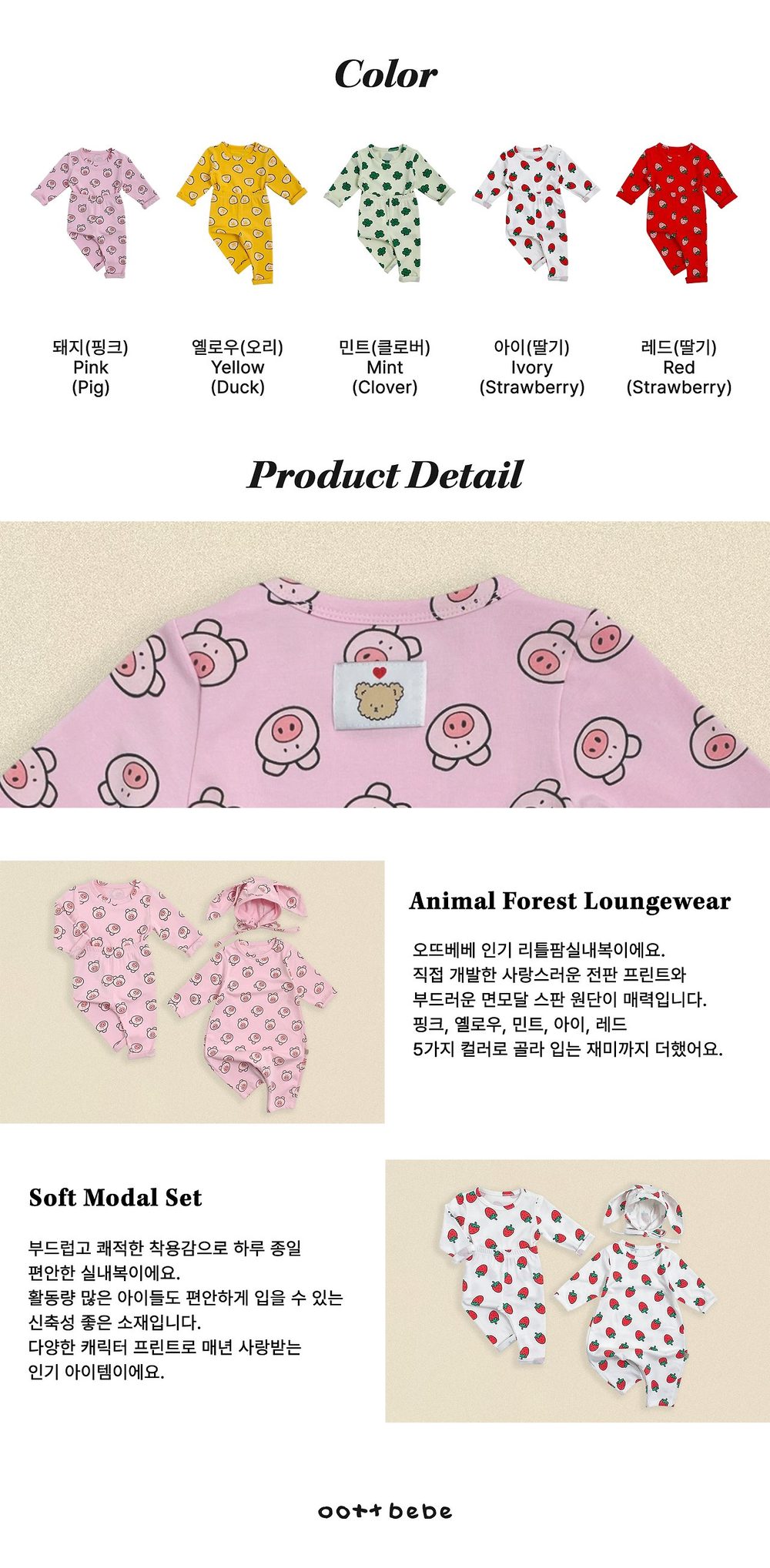 리틀팜실내복 35