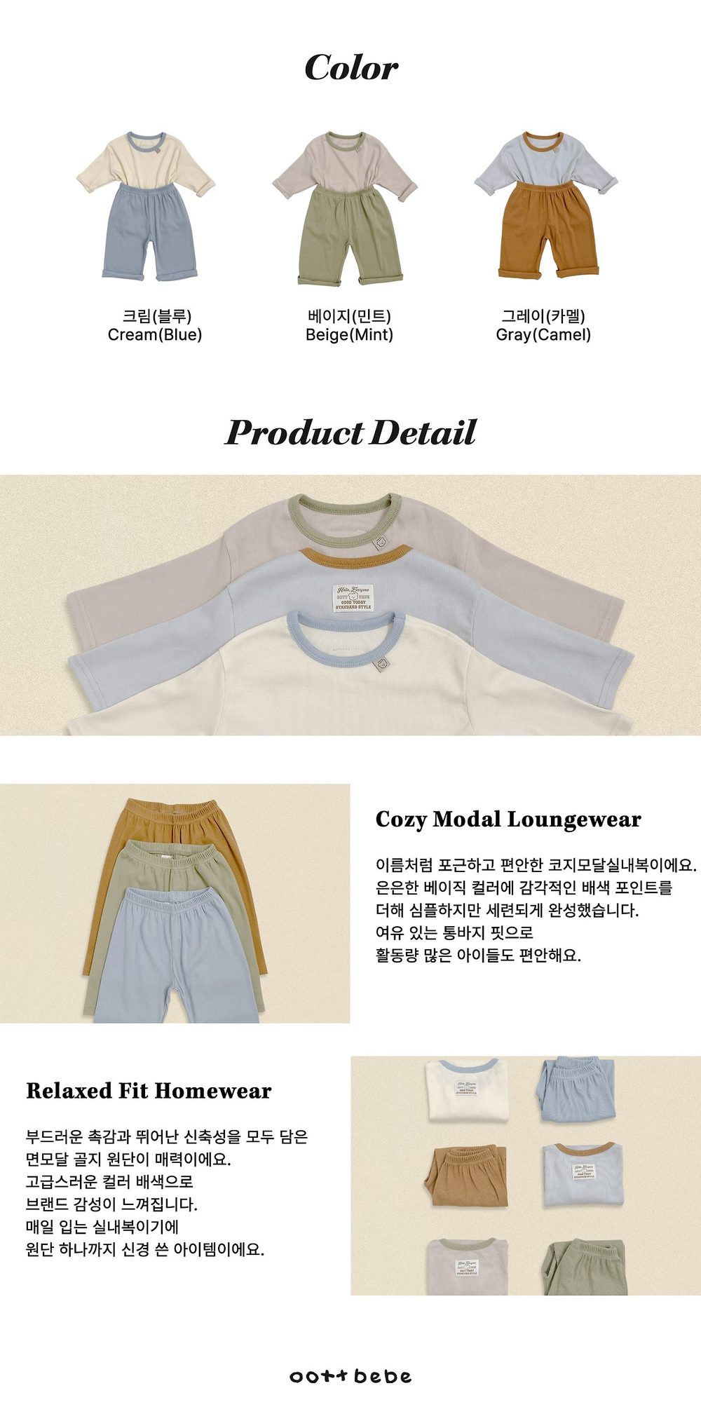코지모달실내복 28