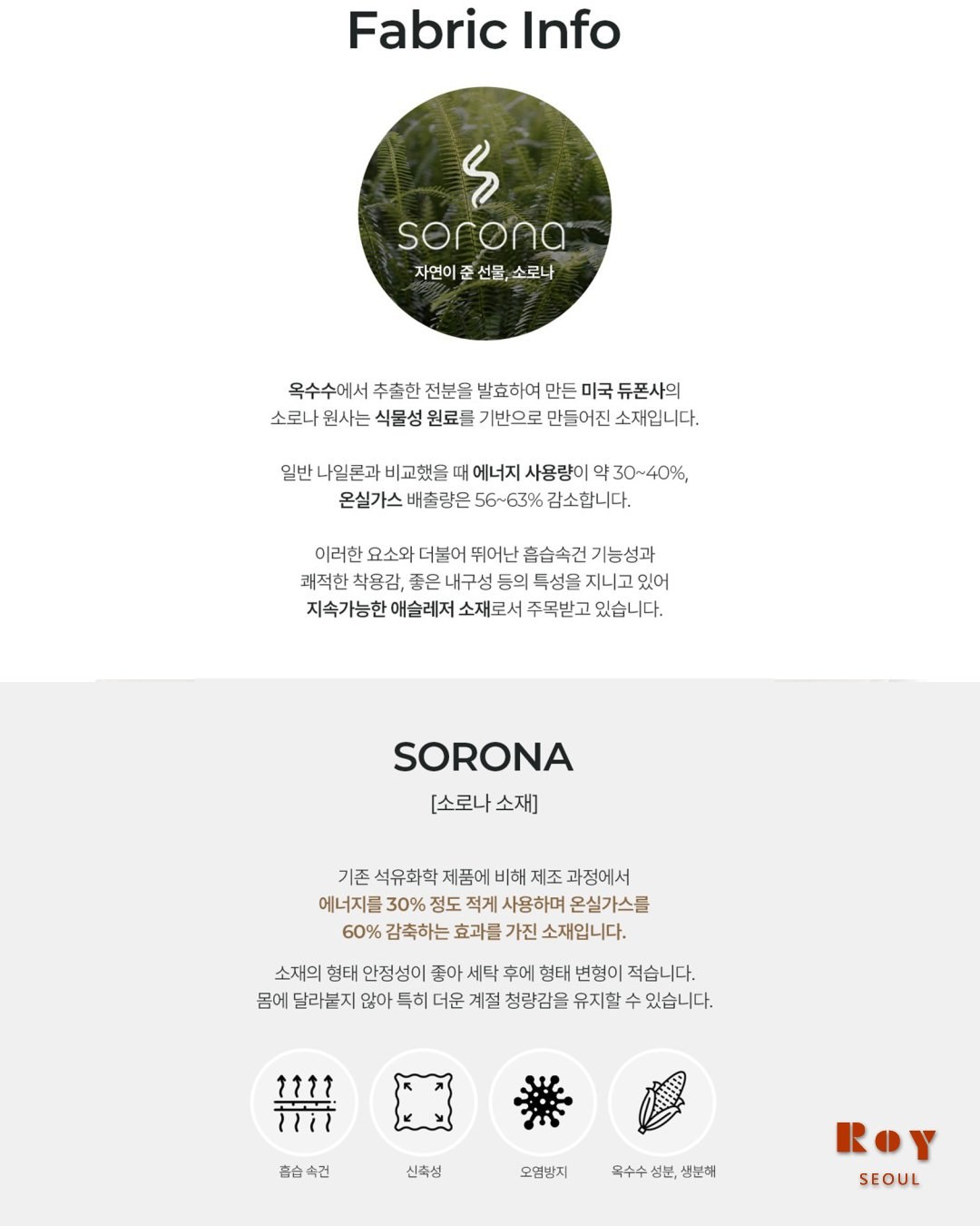 로이트랙티 8