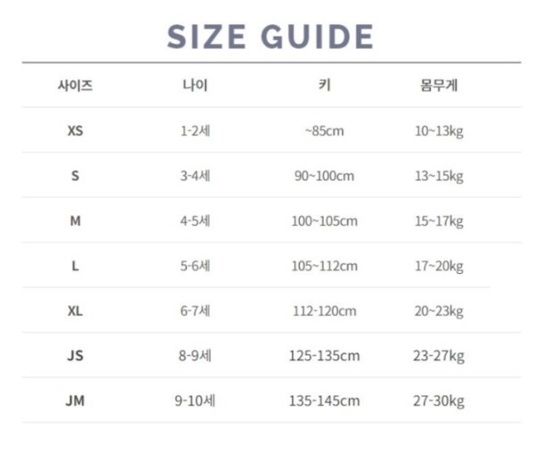 칸투치스튜디오 사이즈표 1