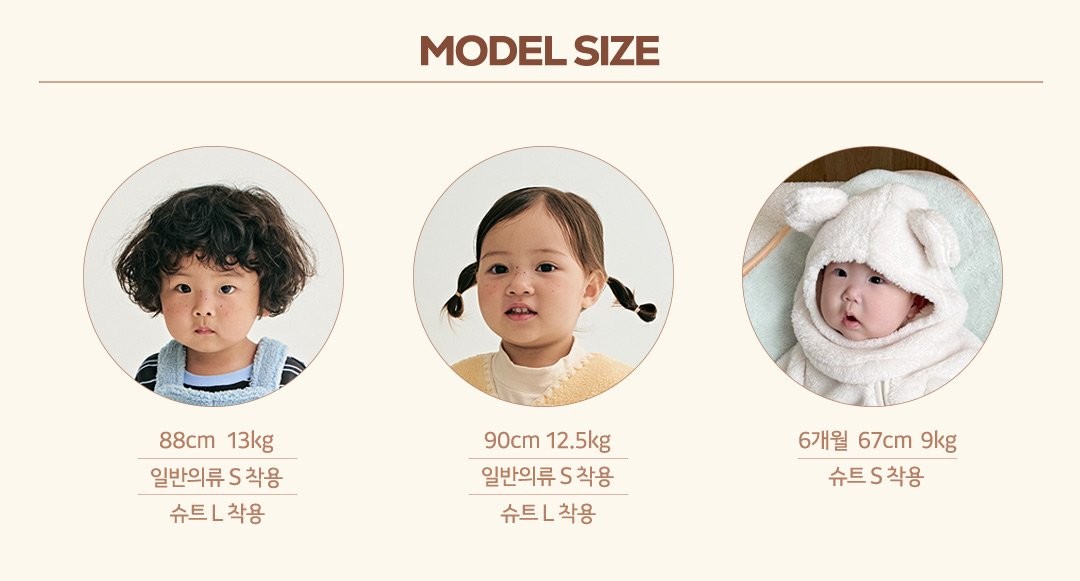 히얼아이엠 사이즈표 2