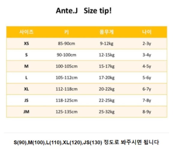 앙뜨제이 사이즈표 1