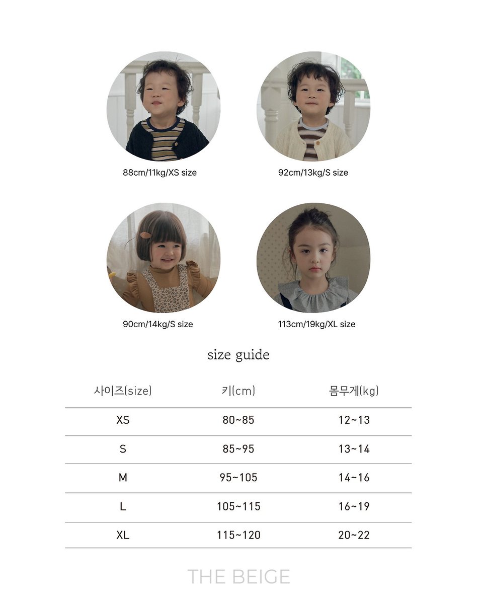 더베이지 사이즈표 1