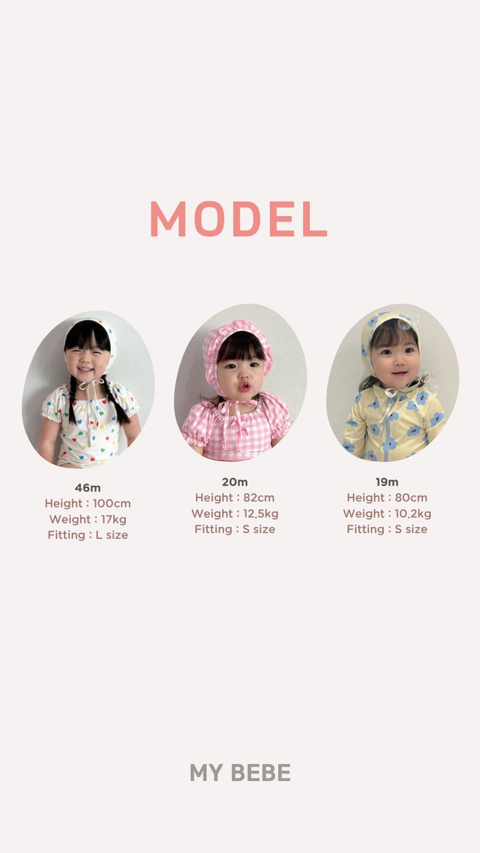 마이베베 사이즈표 2