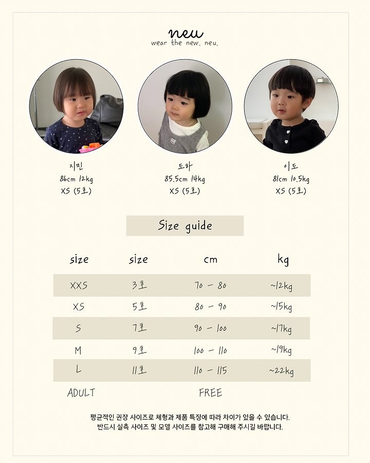 노이 사이즈표 1