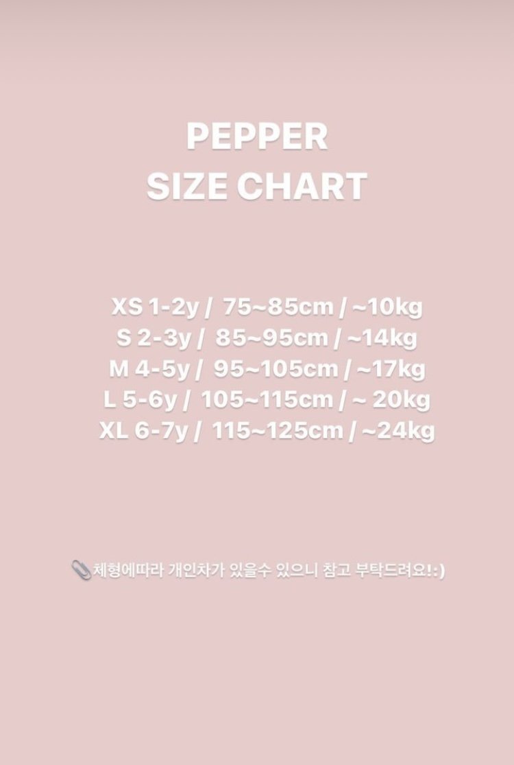 페퍼 사이즈표 1
