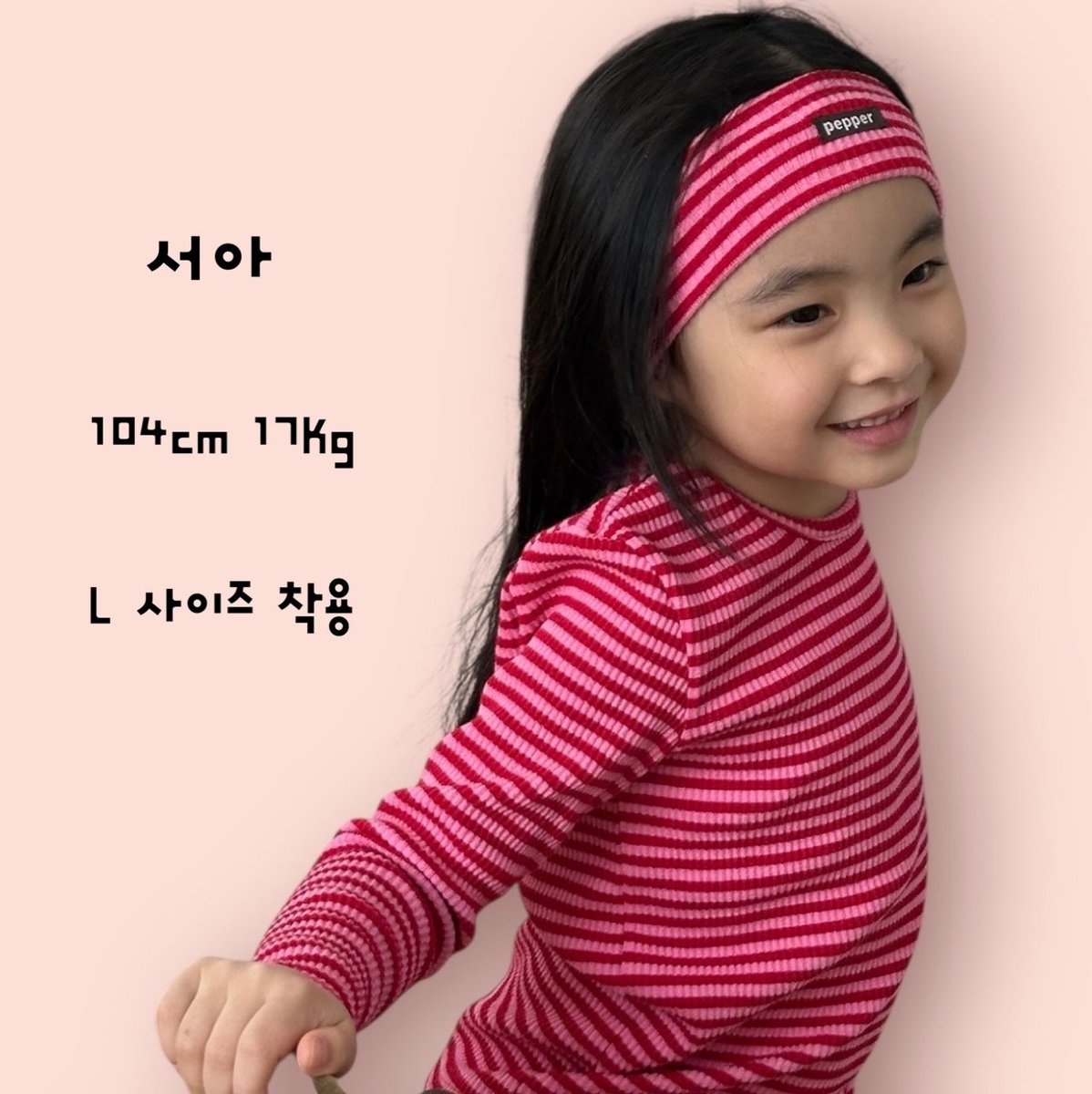 페퍼 사이즈표 2
