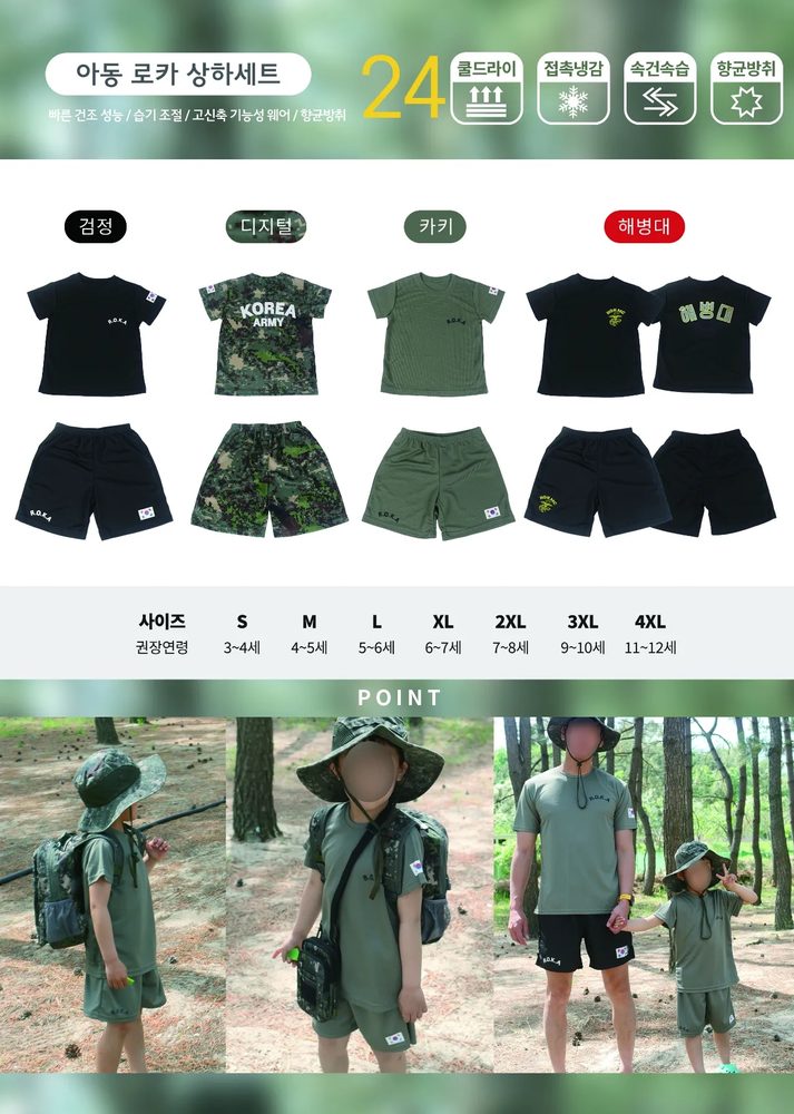 R.O.K.A 여름 밀리터리룩 상세 39