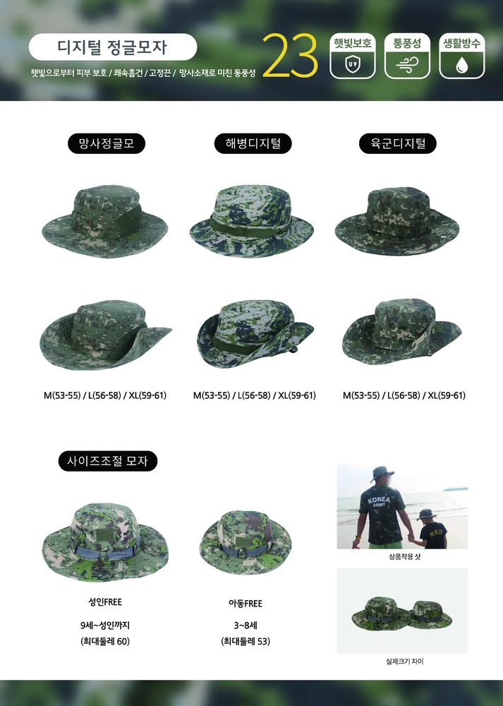 R.O.K.A 여름 밀리터리룩 상세 40