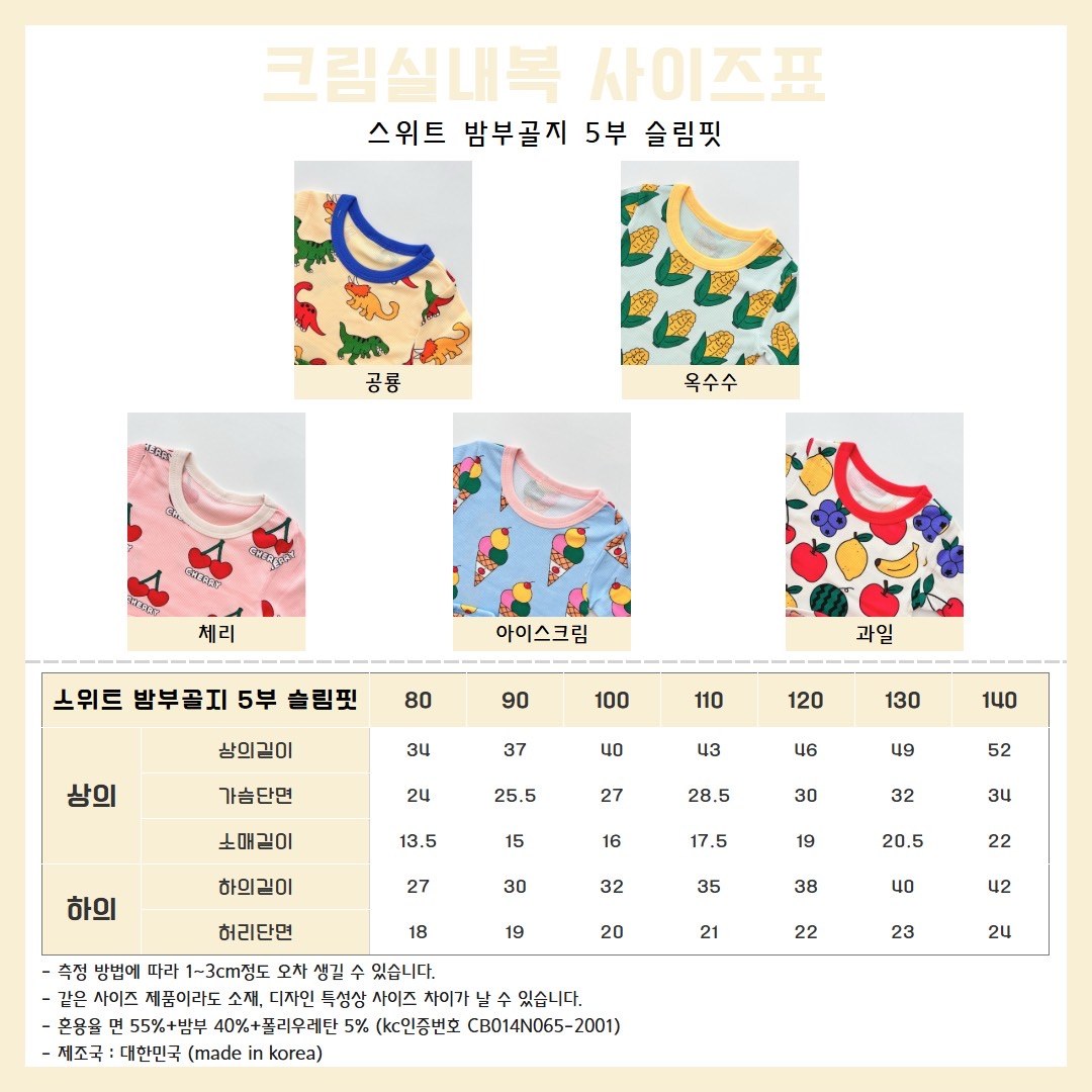 세일)5부밤부골지딱붙핏 23
