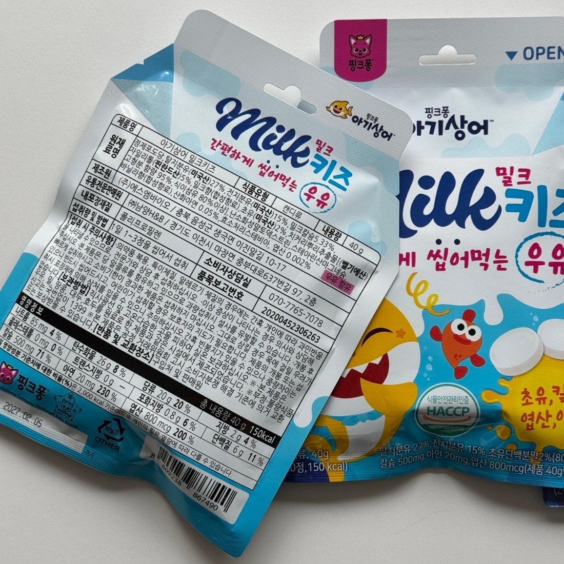 아기상어 밀크 키즈 캔디 8