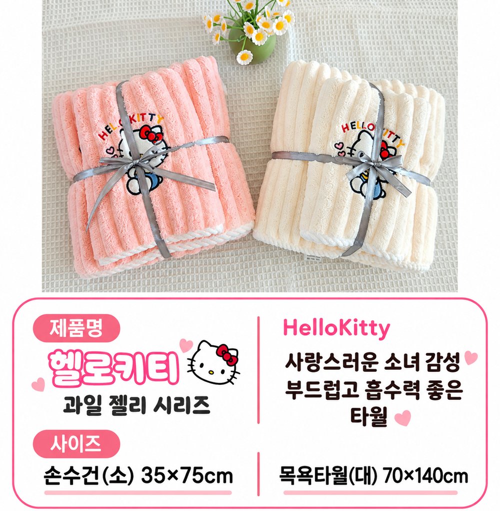 헬로냥 · 짱구 산호양털 타월 세트 (골라담기) 상세 2