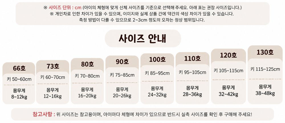 헬로냥 투피스 플리스 4