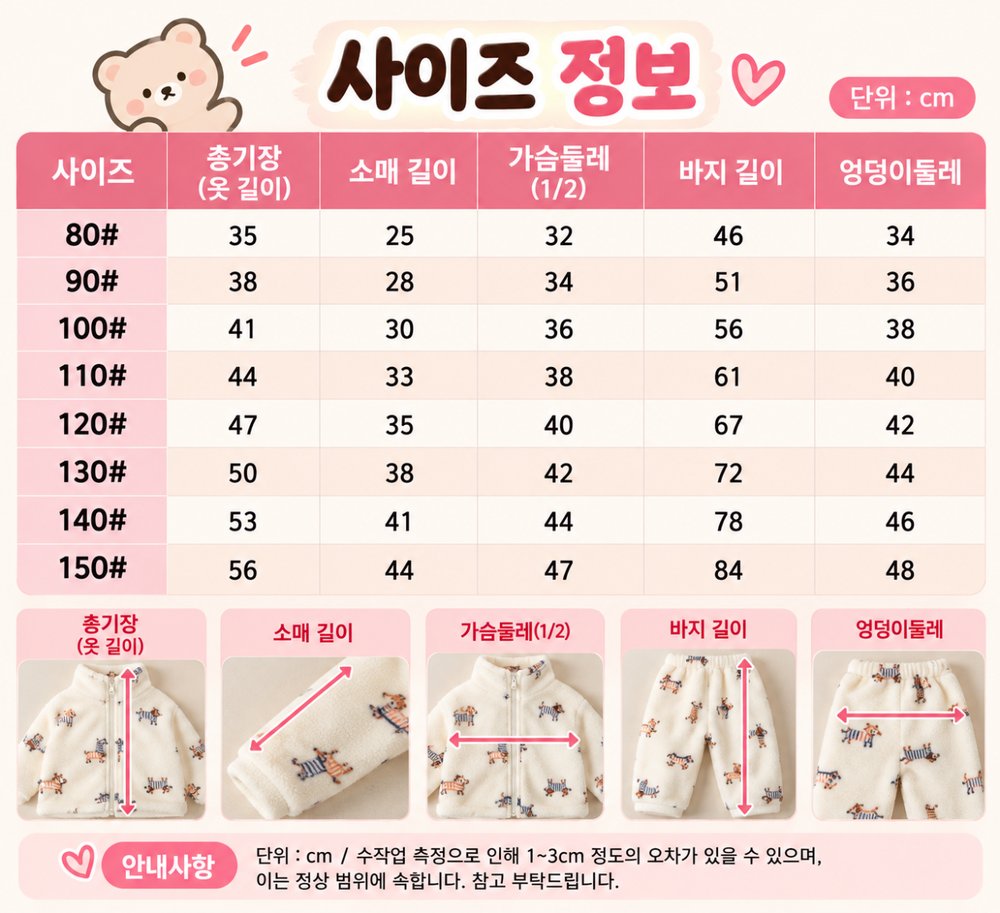 무형광 후리스 집업 상하세트 1+1 9