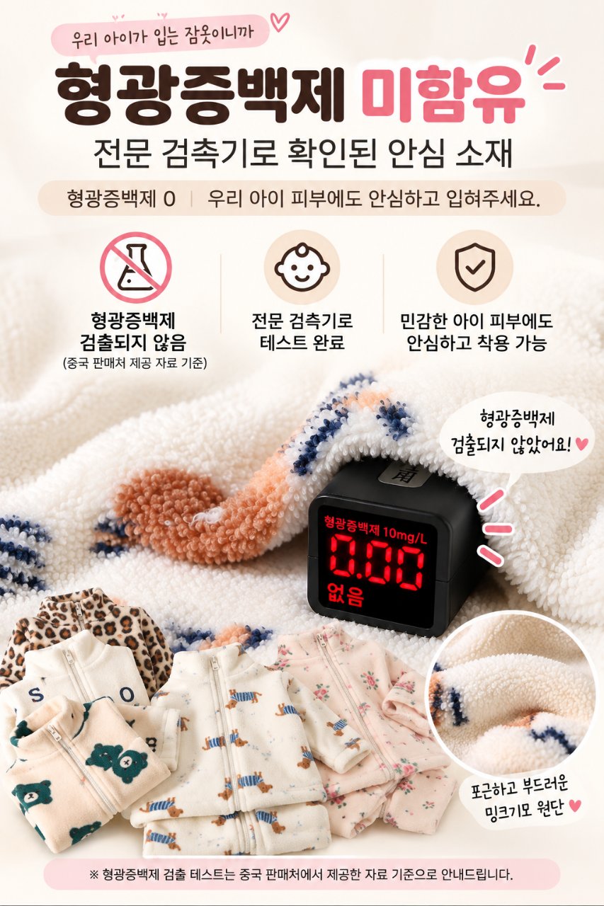 무형광 후리스 집업 상하세트 1+1 7