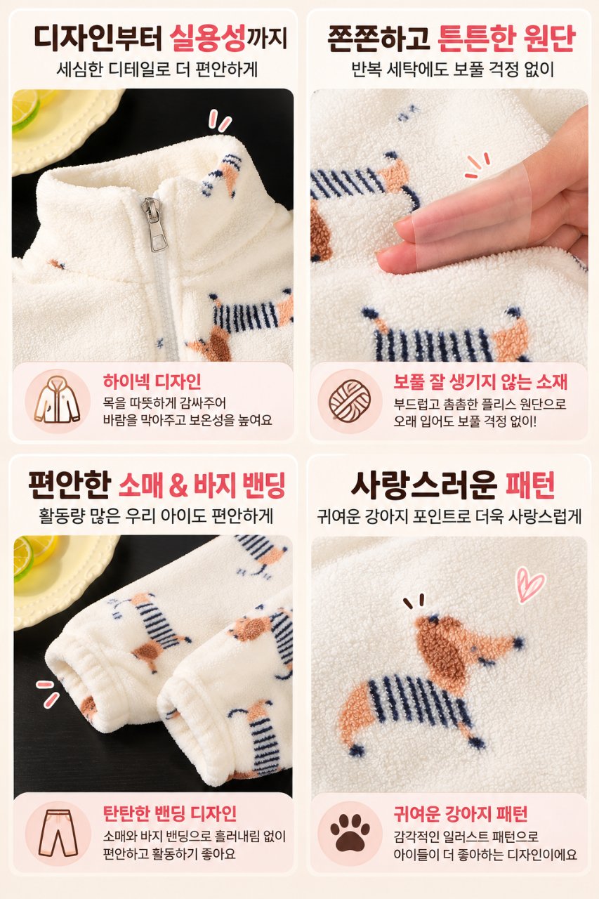 무형광 후리스 집업 상하세트 1+1 8