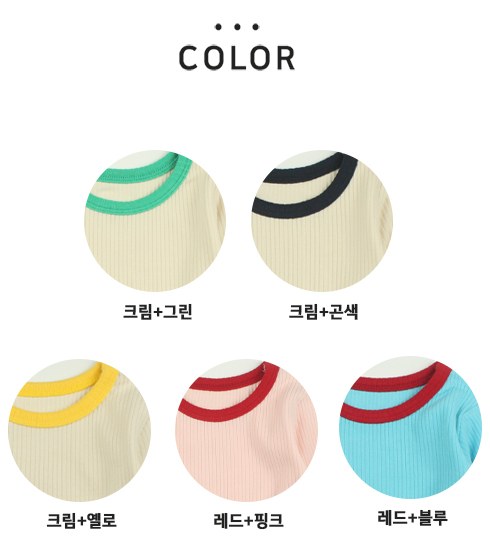 크레용실내복 2