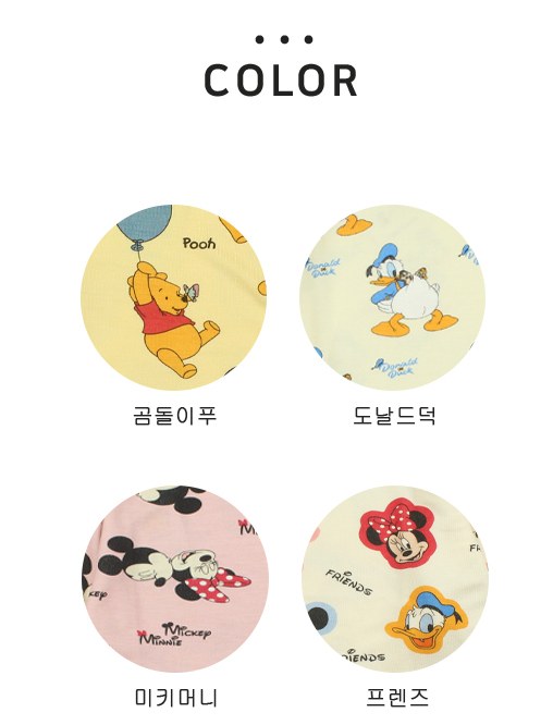 디즈니 밤부 파자마 (7부) 2