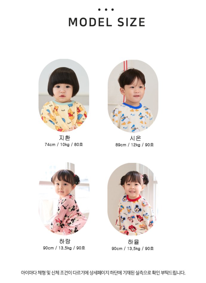 디즈니 밤부 파자마 (7부) 19