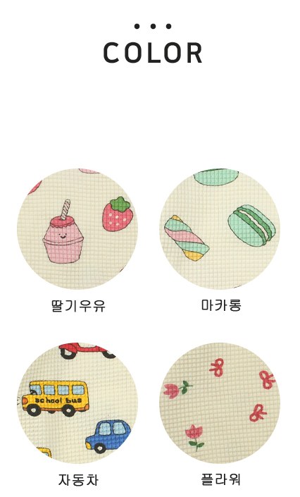 마롱와플실내복 2