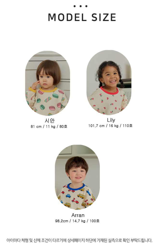 마롱와플실내복 3