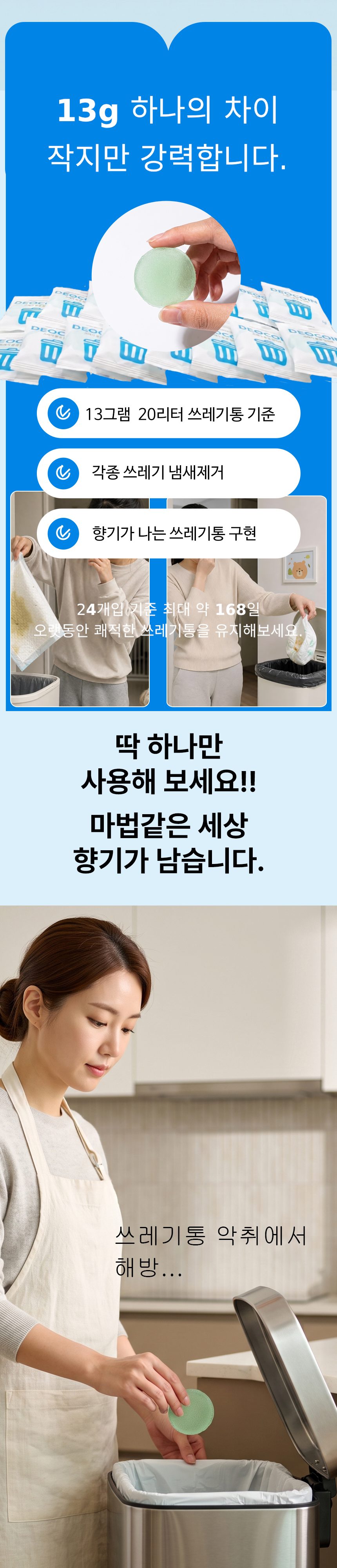 싹탄 동전 탈취제 1BOX (24개입) 22