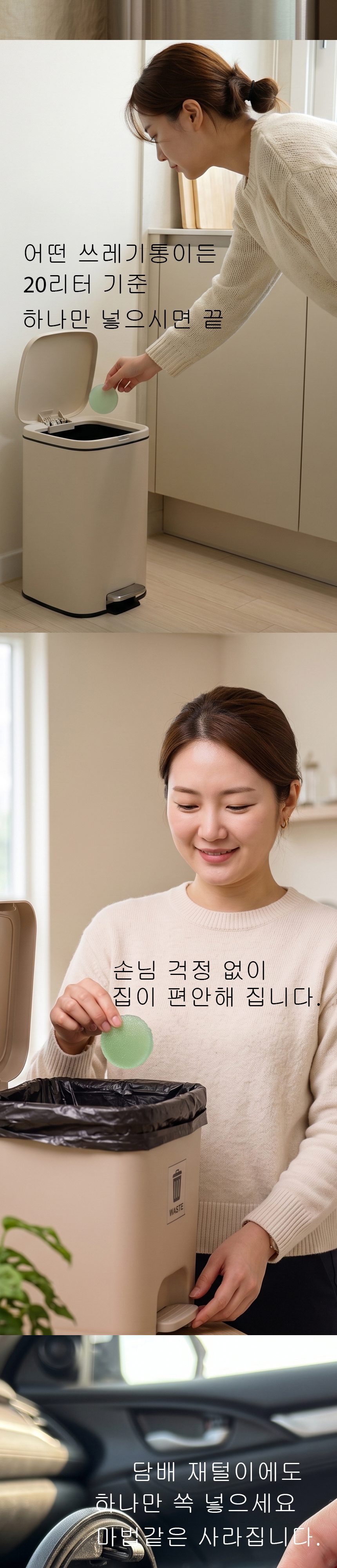 싹탄 동전 탈취제 1BOX (24개입) 23