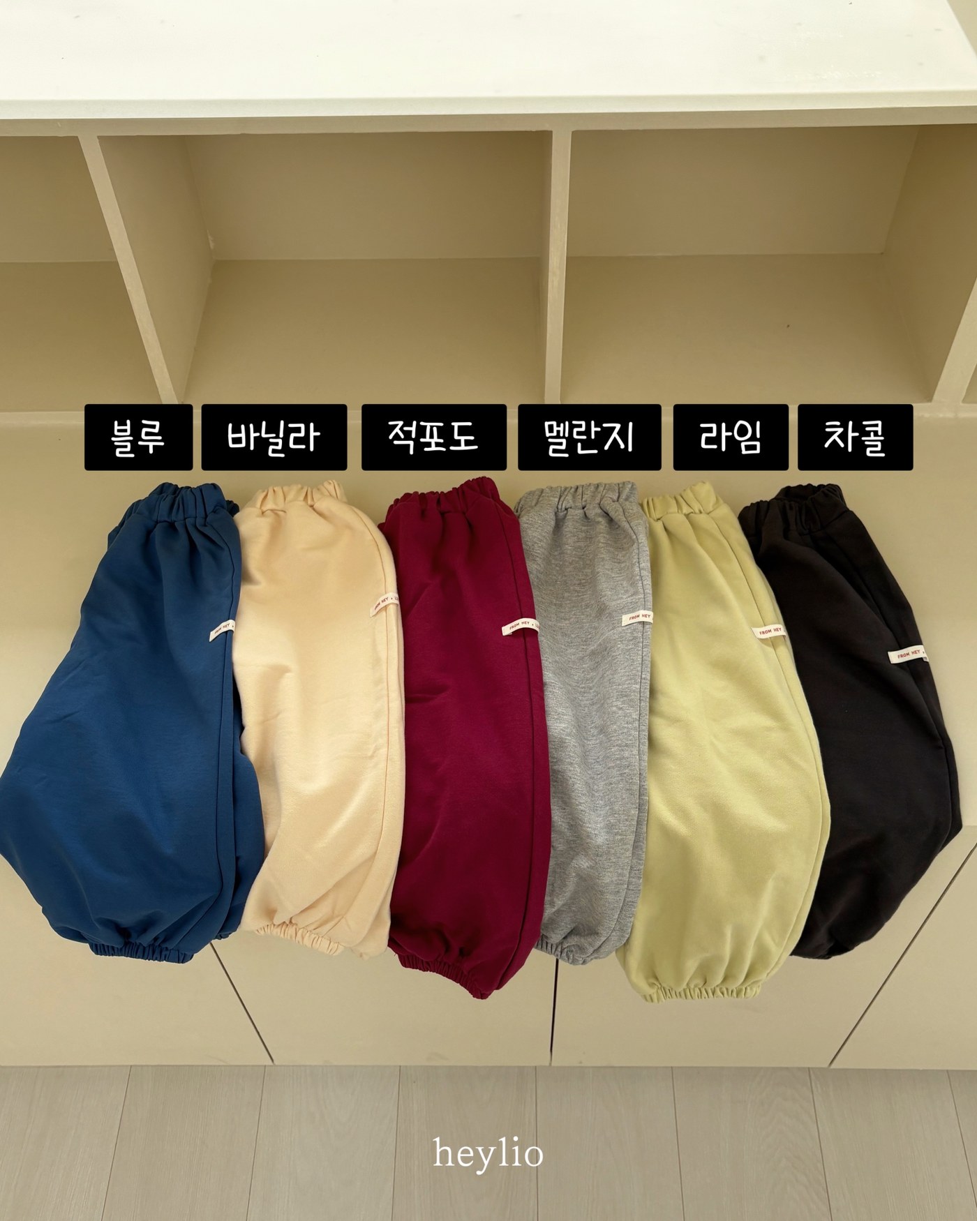 헤이리오 가성힙조거팬츠 6
