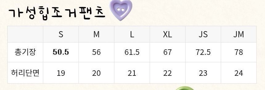 헤이리오 가성힙조거팬츠 25