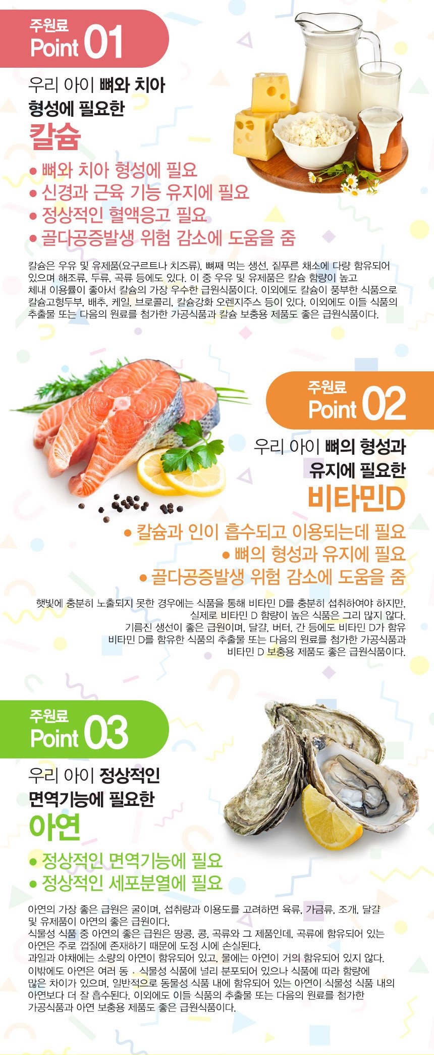 잘크톤 어린이 영양제 (90정) 5