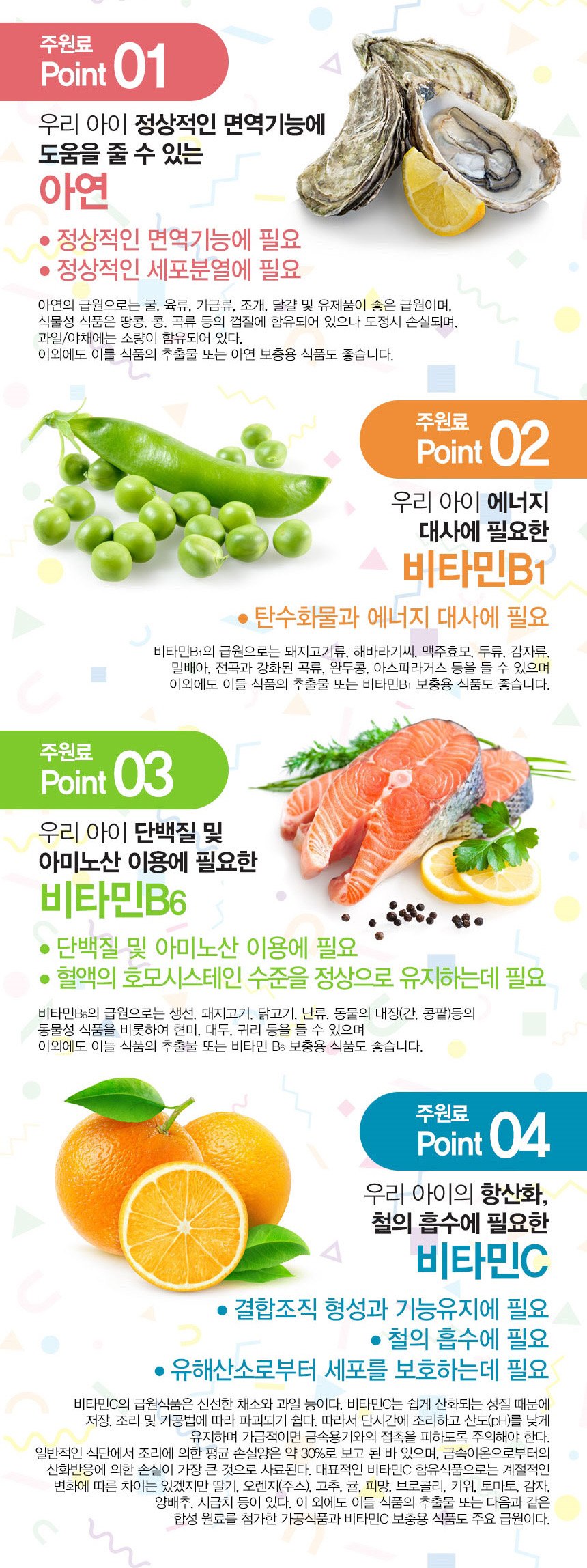 잘크톤 어린이 영양제 (90정) 10