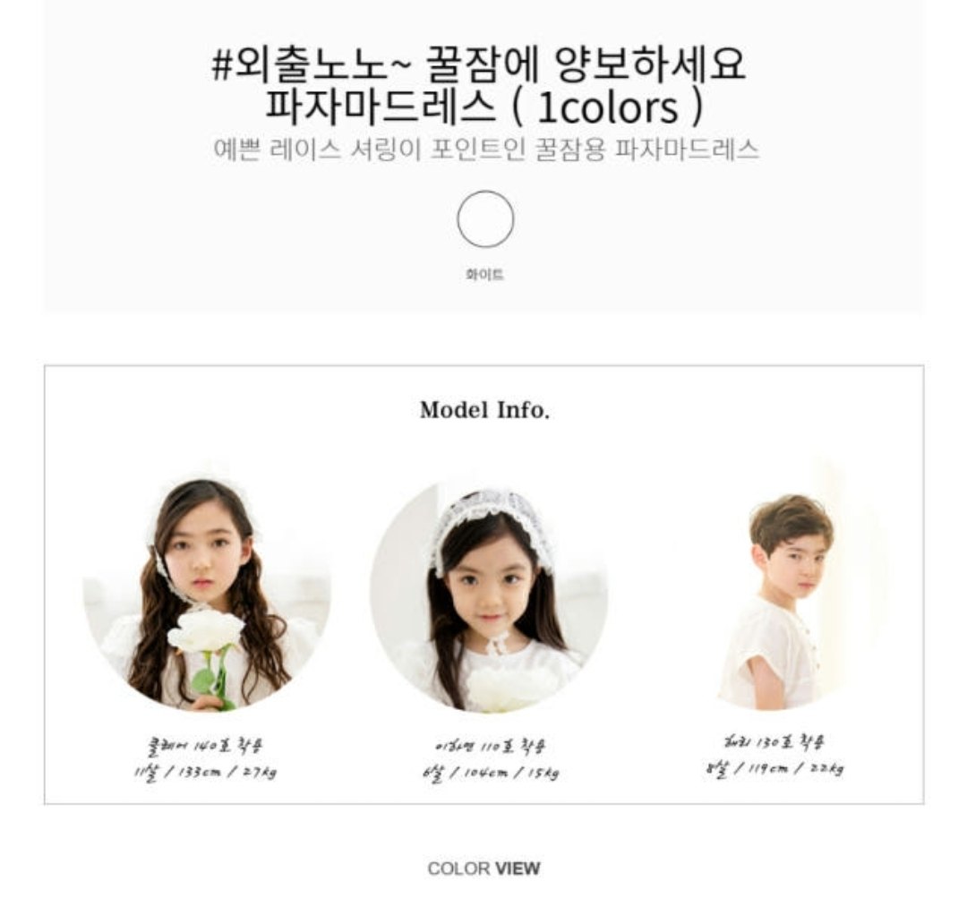 아이하다 레이스 파자마 (원피스/상하세트) 상세 16
