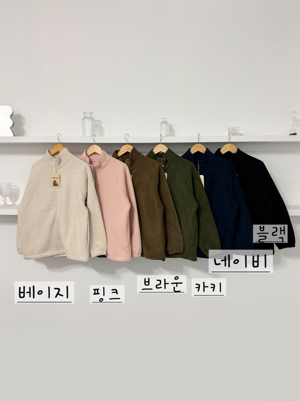 플리스 집업 (맘 · 남녀공용)
