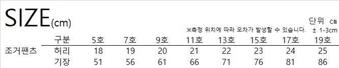 올데이 조거팬츠 32
