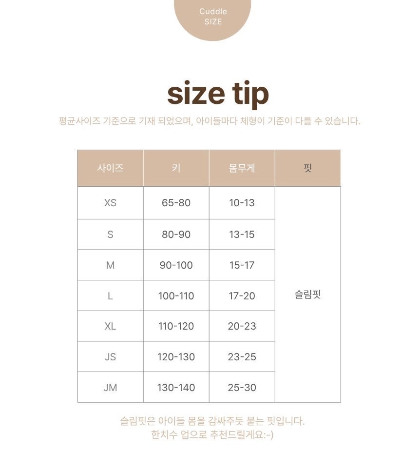 1+1 멜로디 실내복 44