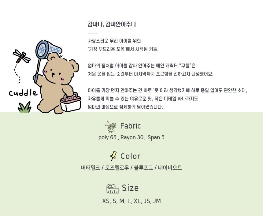 1+1 멜로디 실내복 45