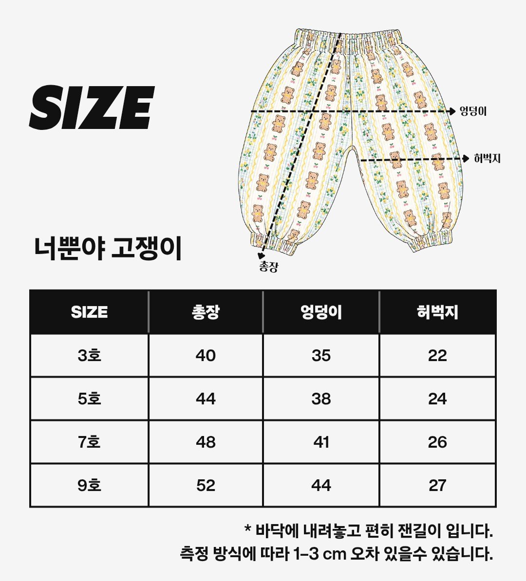 아이하다 따숨뽀송 고쟁이 29