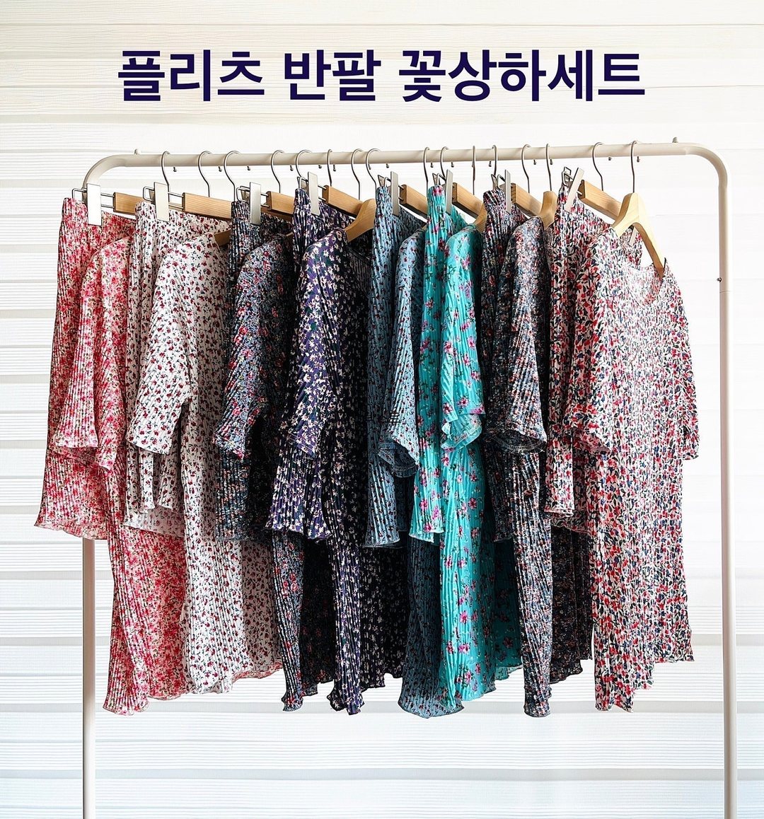 플리츠 꽃 반팔 상하복