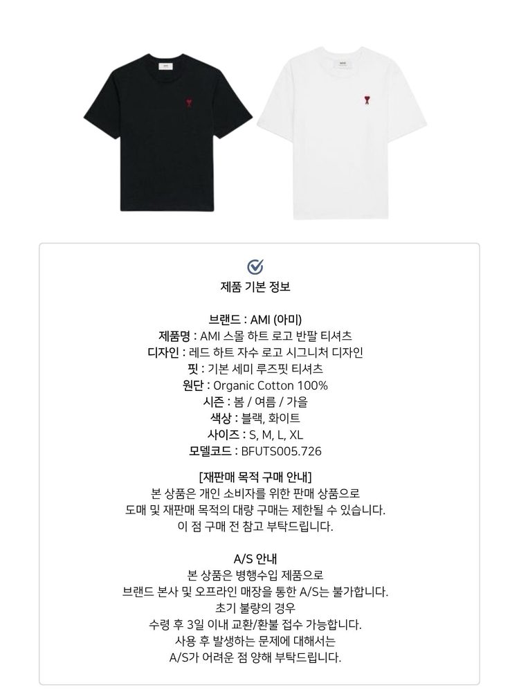 아미 스몰 로고 반팔 티셔츠 2