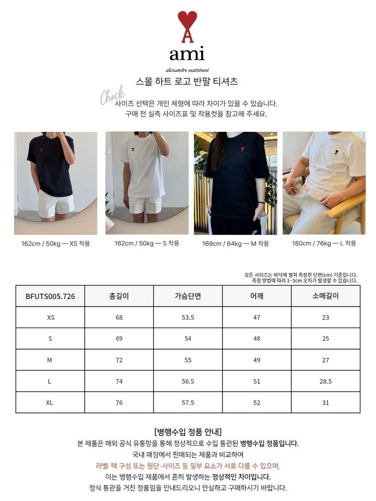 아미 스몰 로고 반팔 티셔츠 3