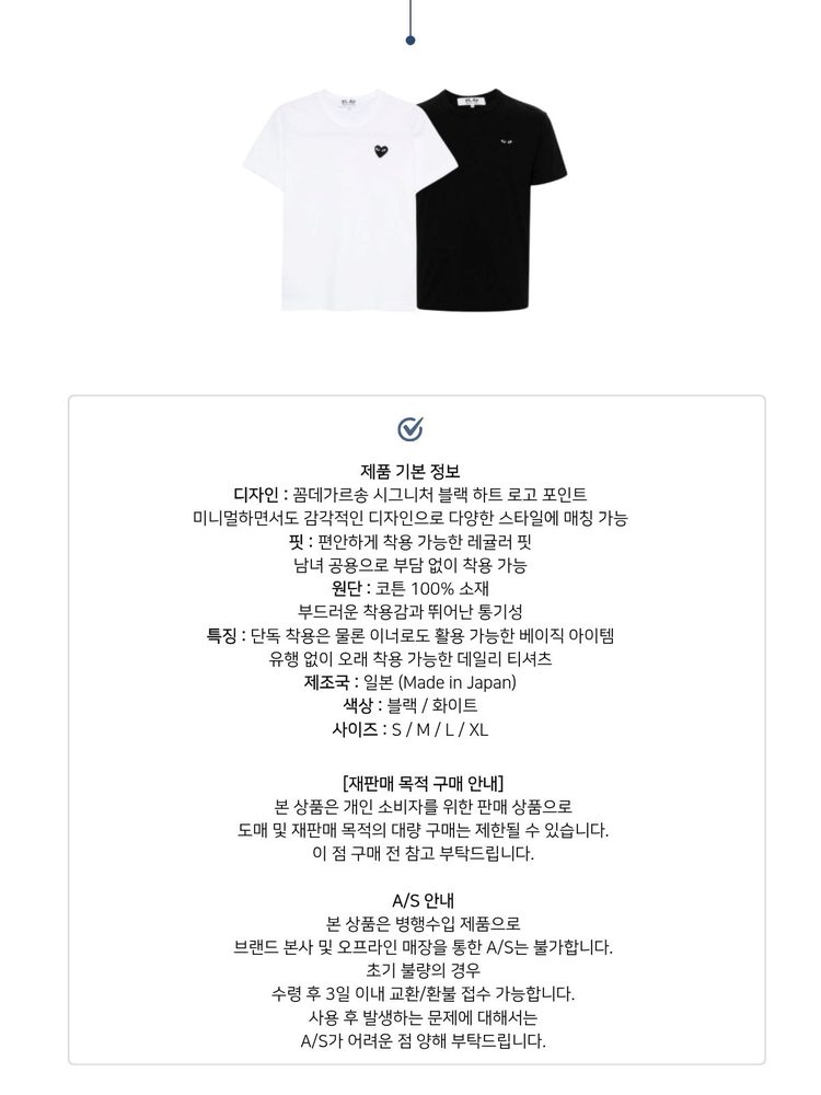 꼼데가르송 블랙 하트 반팔 티셔츠 2