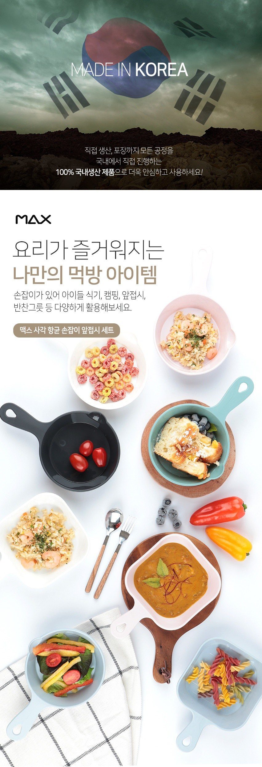국산 향균 손잡이 앞접시 10P,,💗 20