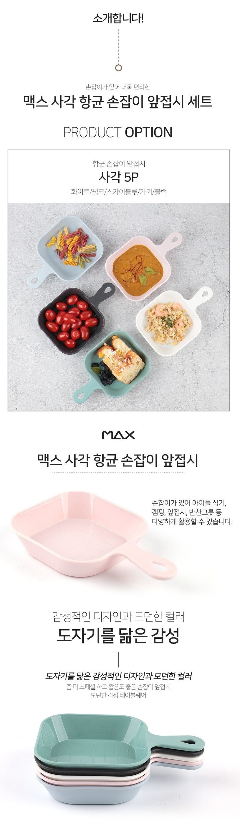 국산 향균 손잡이 앞접시 10P,,💗 23