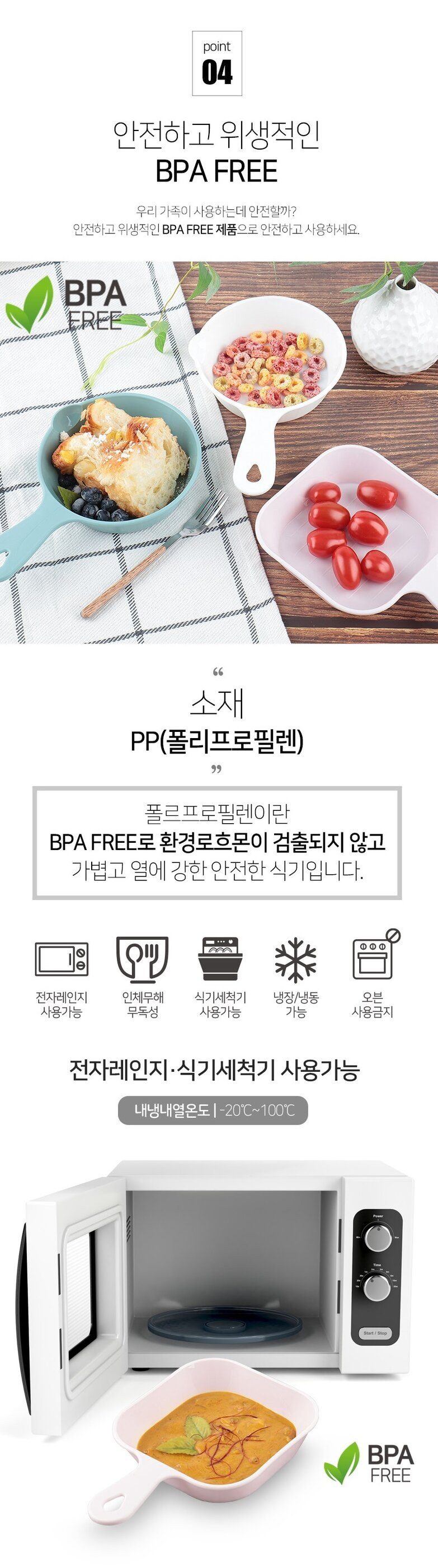 국산 향균 손잡이 앞접시 10P,,💗 30