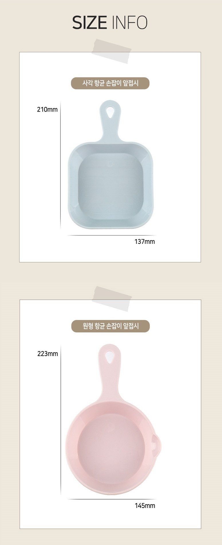 국산 향균 손잡이 앞접시 10P,,💗 35