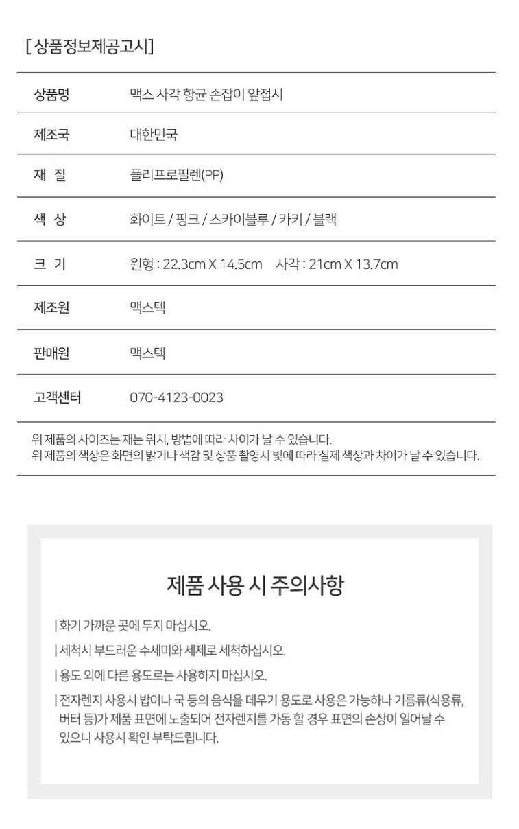 국산 향균 손잡이 앞접시 10P,,💗 36