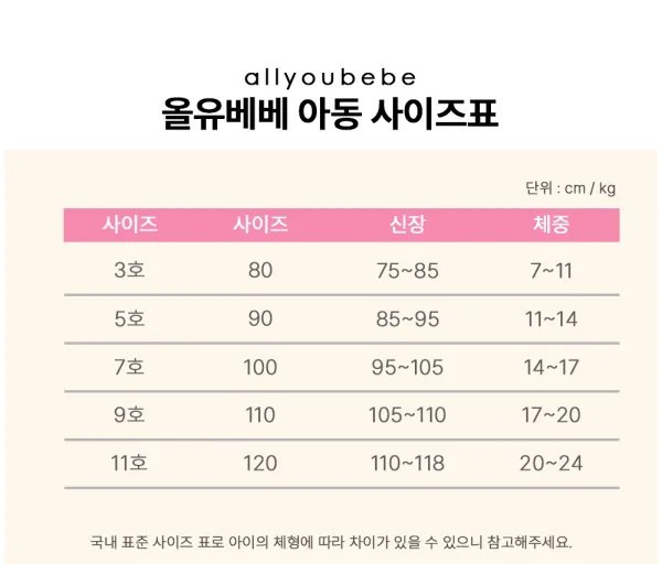 올유베베 7부 메쉬 상하세트 14