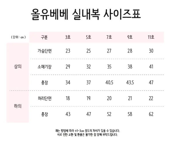 올유베베 데일리 소프트 실내복 32