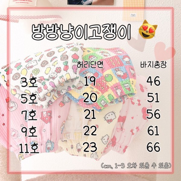 방방냥이고쟁이 61